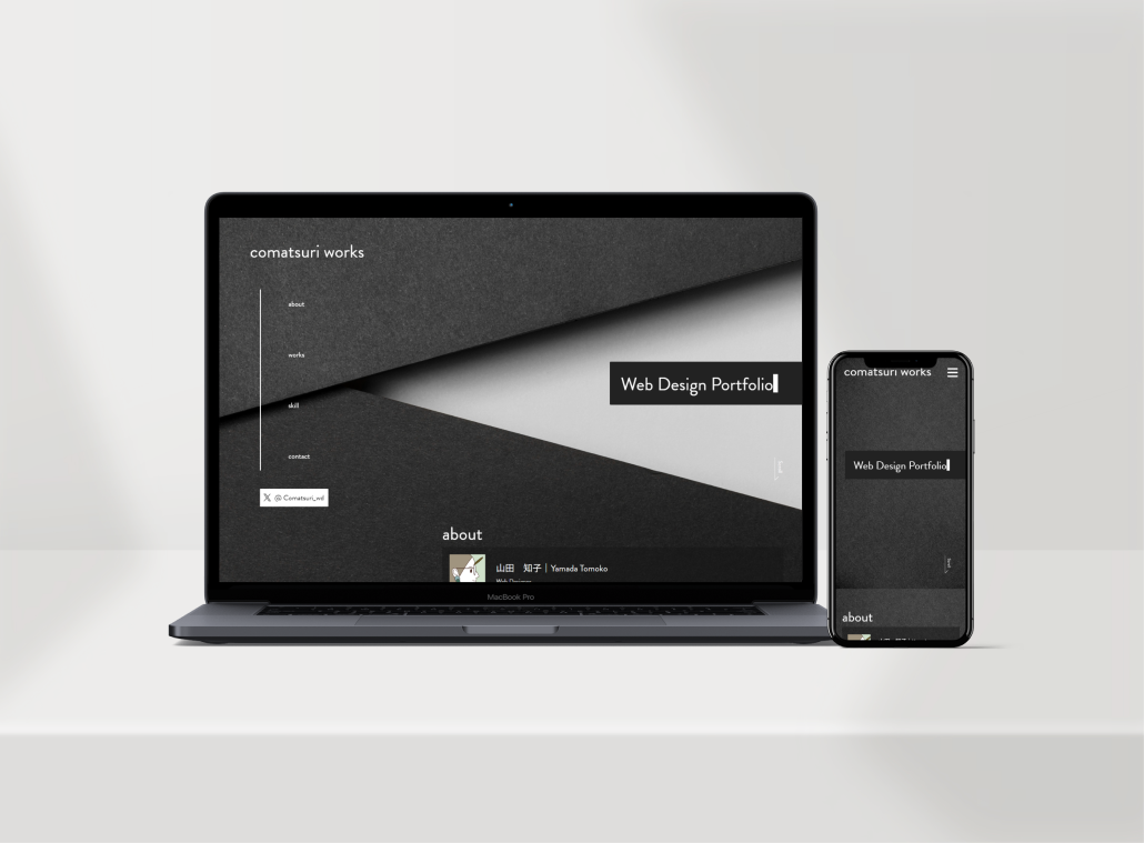 comatsuri works サイトのモックアップ画像